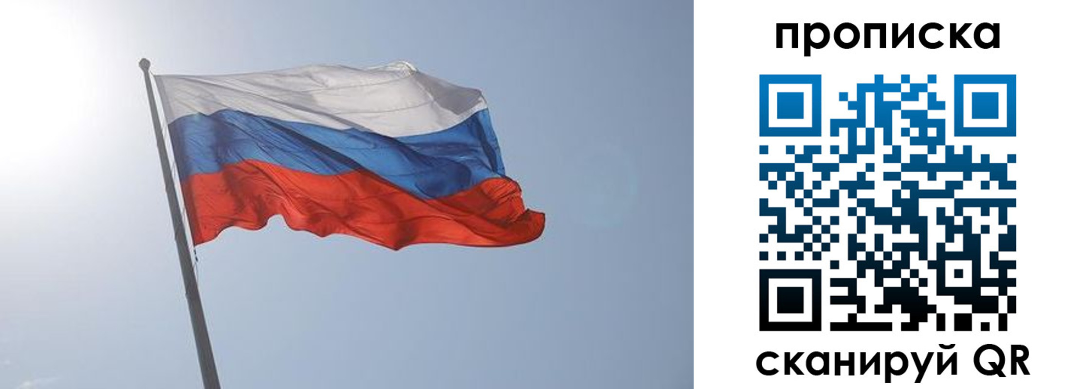 временная регистрация госуслуги в Барабинске