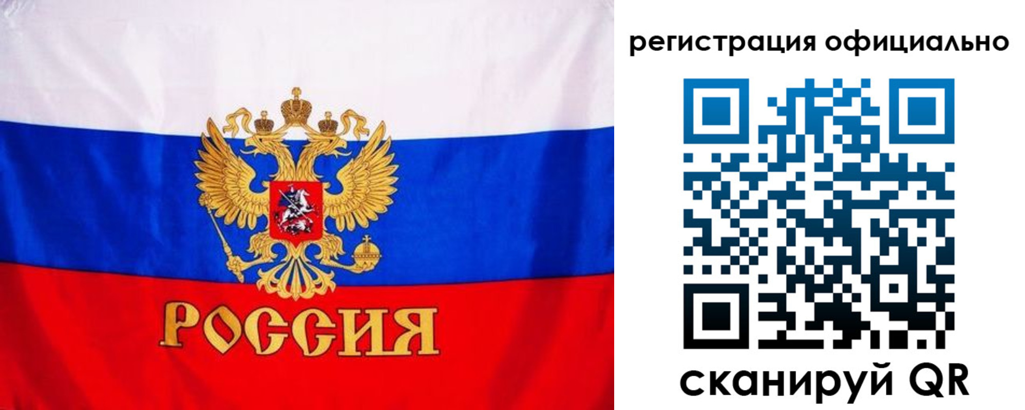 временная регистрация поиск в Барабинске