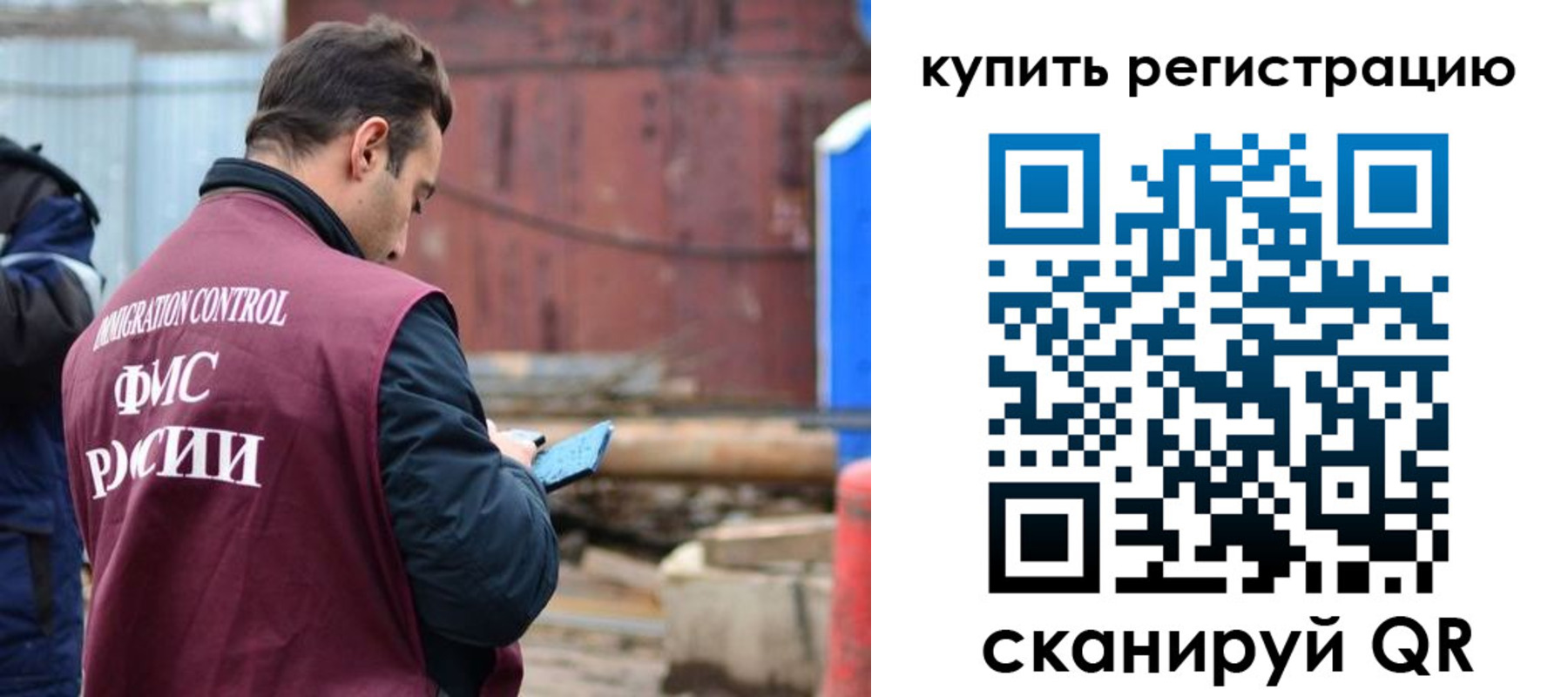 временная регистрация в квартире в Барабинске