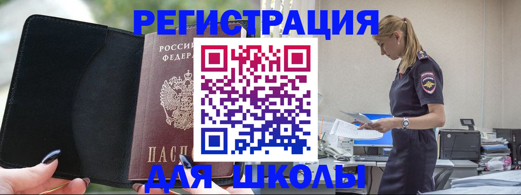 прописка в квартире в Барабинске