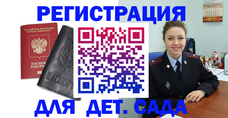 прописка поиск в Барабинске