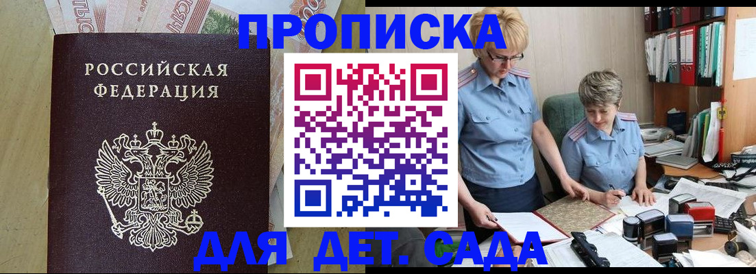 миграционный учет в Барабинске