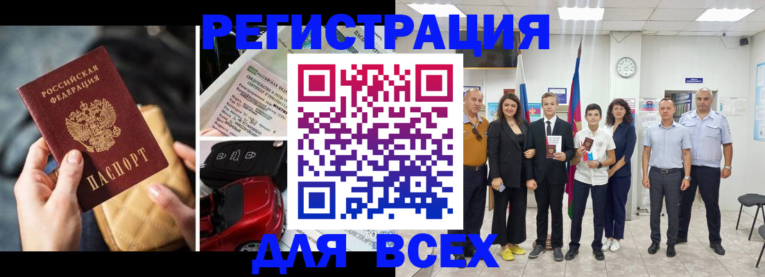 где прописаться в Барабинске